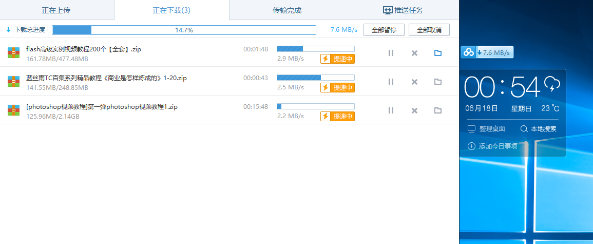 【百度网盘吾爱激活版】百度网盘吾爱激活2021下载 最新不限速版