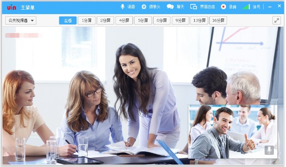 【优因云会议PC版】优因云会议下载 v3.26.18.0 官方版