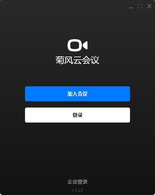 【菊风云会议免费版下载】菊风云会议官方版 v1.3.9 电脑版