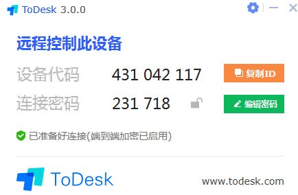 【ToDesk最新版下载】ToDesk官方最新版 v3.2.1 电脑版