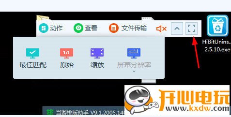 ToDesk最新版使用方法4