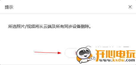华为云空间官方版常见问题12
