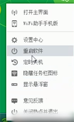360免费Wifi下载电脑版截图