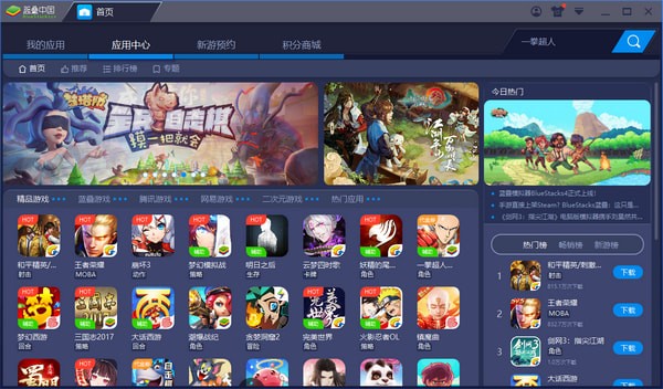 bluestacks安卓模拟器