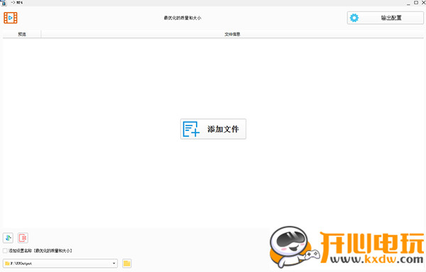 格式工厂电脑版截图2