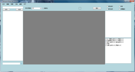 【DNF纸娃娃系统下载】DNF纸娃娃时装模拟器2021(ExtractorSharp) v1.7.3.2 最新免费版