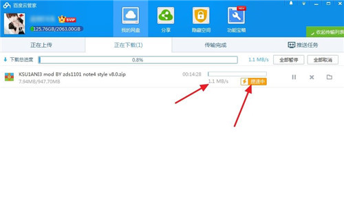 百度网盘会员账号共享器下载