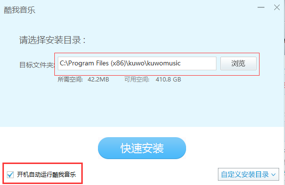 酷我音乐破解电脑版