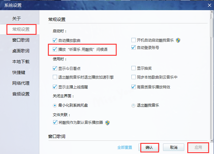 酷我音乐破解电脑版