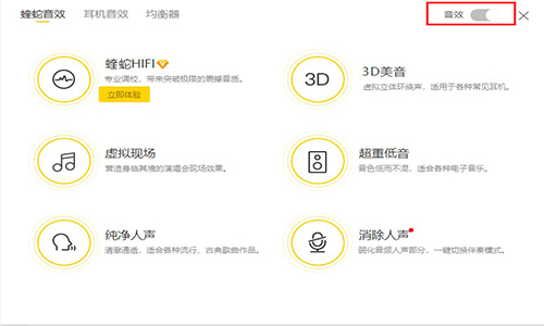酷我音乐破解电脑版
