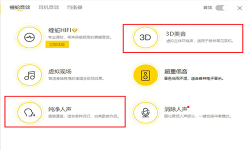 酷我音乐破解电脑版