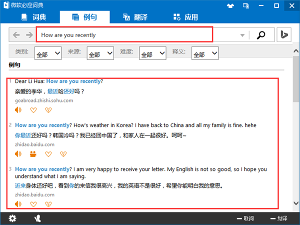 必应翻译下载