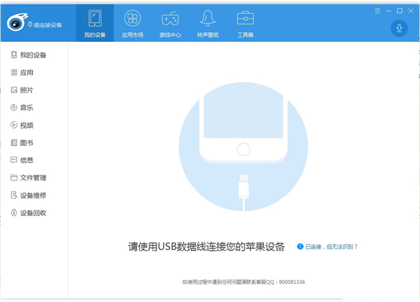 【Itools安卓模拟器】Itools官方下载2021 v4.4.3.4 官方下载中文版