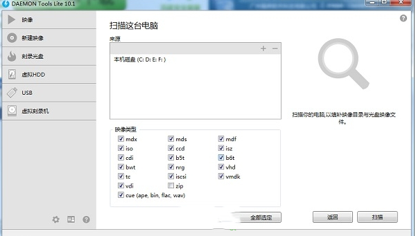 daemon tools lite汉化破解版