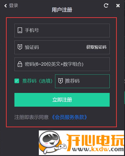 鲜牛加速器最新版使用方法1