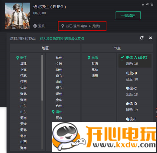 鲜牛加速器最新版使用方法2