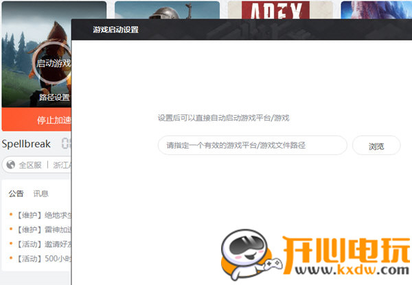 雷神加速器最新版使用方法
