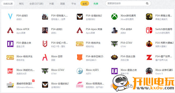 雷神加速器最新版使用方法3