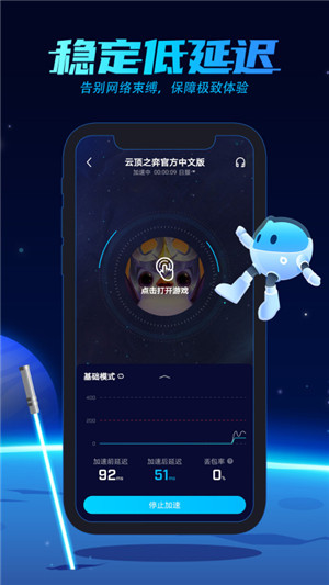 【biubiu加速器激活版2021下载】biubiu加速器激活版无限加速 v2021 无需登陆版