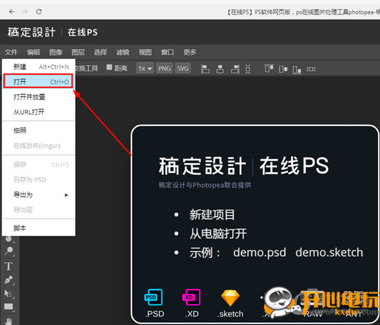 稿定设计电脑版