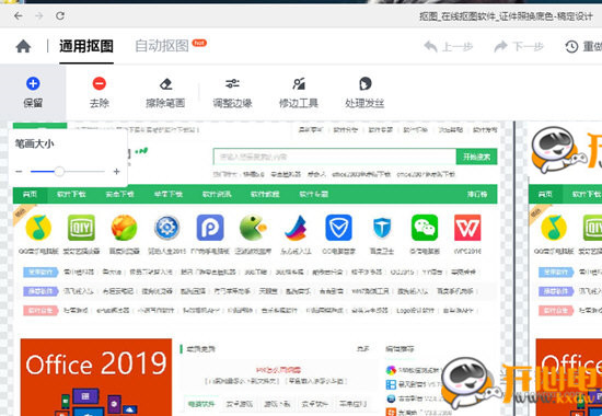 稿定设计电脑版