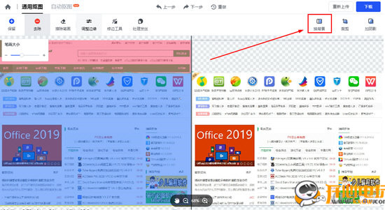 稿定设计电脑版