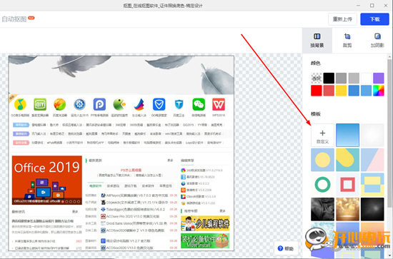 稿定设计电脑版
