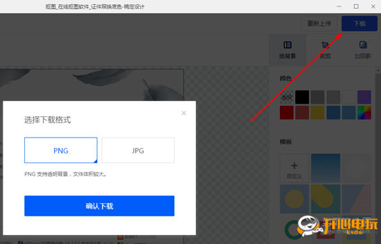 稿定设计电脑版