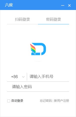 【六度云办公官方下载】六度云办公下载 v4.1.6 电脑版