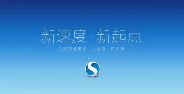 搜狗高速浏览器最新版截图1