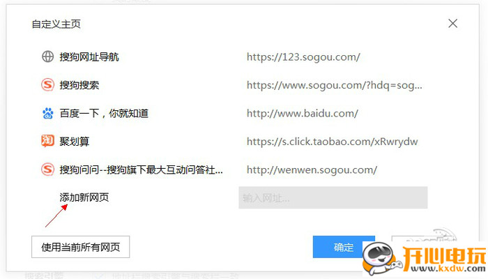 搜狗高速浏览器最新版截图8