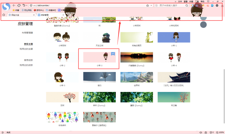 搜狗高速浏览器最新版使用方法4