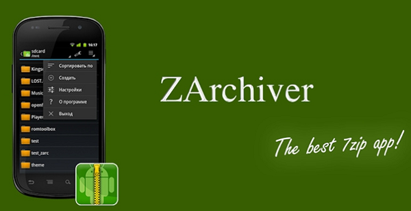 【zarchiver pro激活版】zarchiver pro专业版下载 v0.9.5.9585 汉化激活版