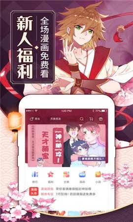 【age动漫动画】age动漫电脑版 v2021 官方下载