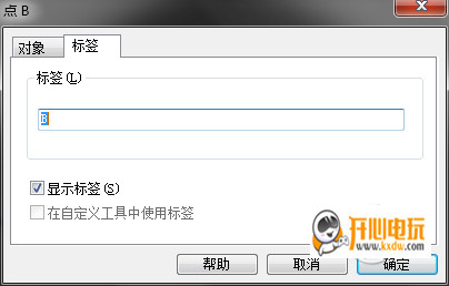 几何画板中文版