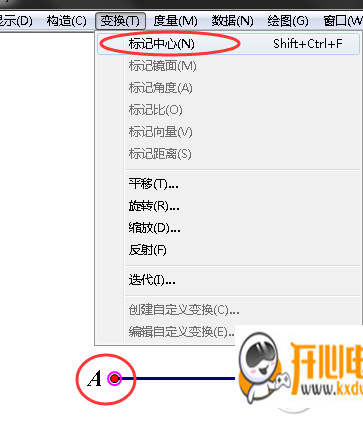 几何画板中文版