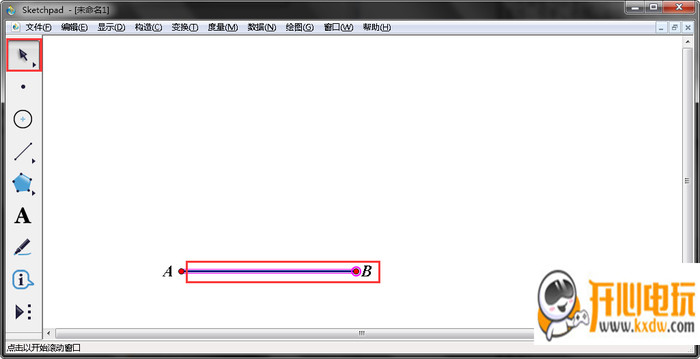 几何画板中文版
