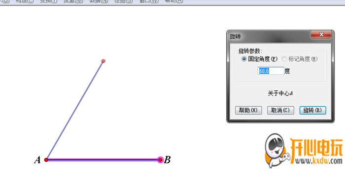 几何画板中文版