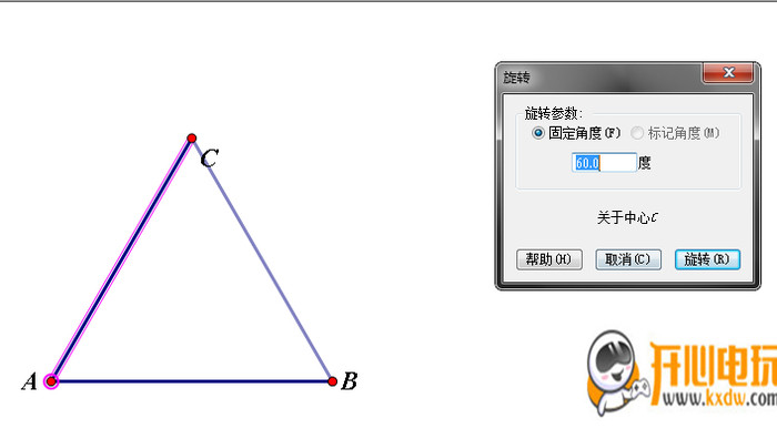 几何画板中文版