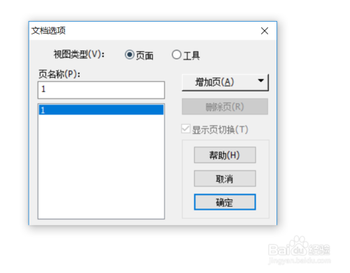 几何画板中文版