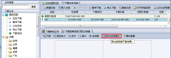 谷歌地图高清卫星地图