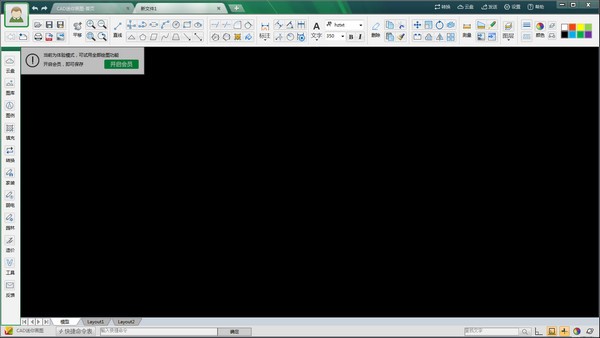 CAD迷你画图最新版截图1