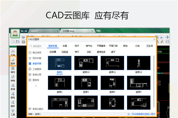 CAD迷你画图最新版截图2
