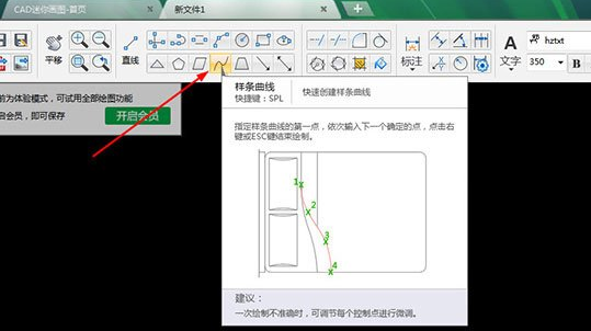 CAD迷你画图最新版使用方法11