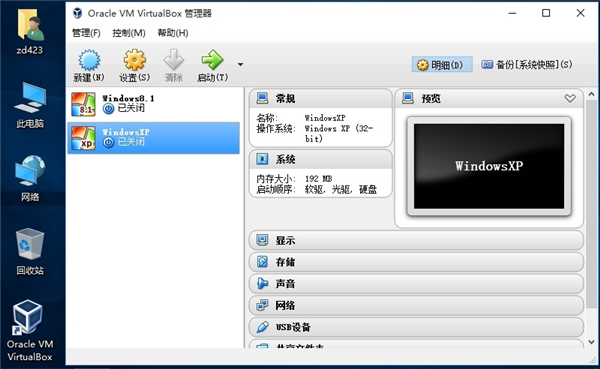 【VM虚拟机最新版下载】VM虚拟机64位下载 v16.0.0.16894299 64位激活版