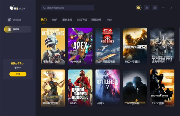 【暴喵加速器激活版】暴喵加速器永久激活版下载 v1.0.4 无限试用版