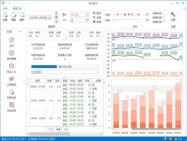 【番茄盒子官方版】番茄盒子官方下载 v2.9.9 最新版