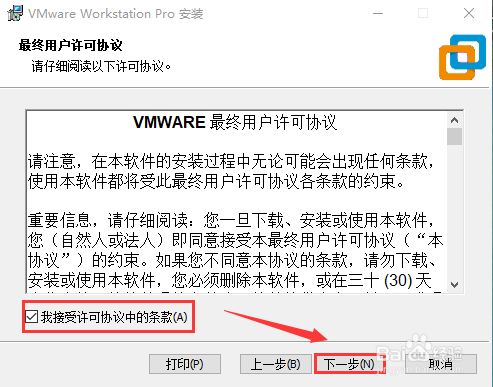 vmware workstation破解版