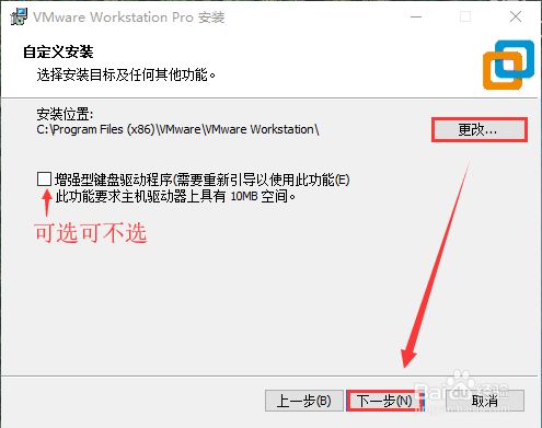 vmware workstation破解版