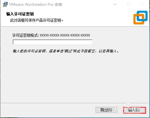 vmware workstation破解版